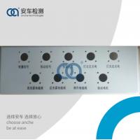 航插板-控制柜机柜全车型摩托车用